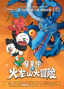 保姆：好吃的服务
